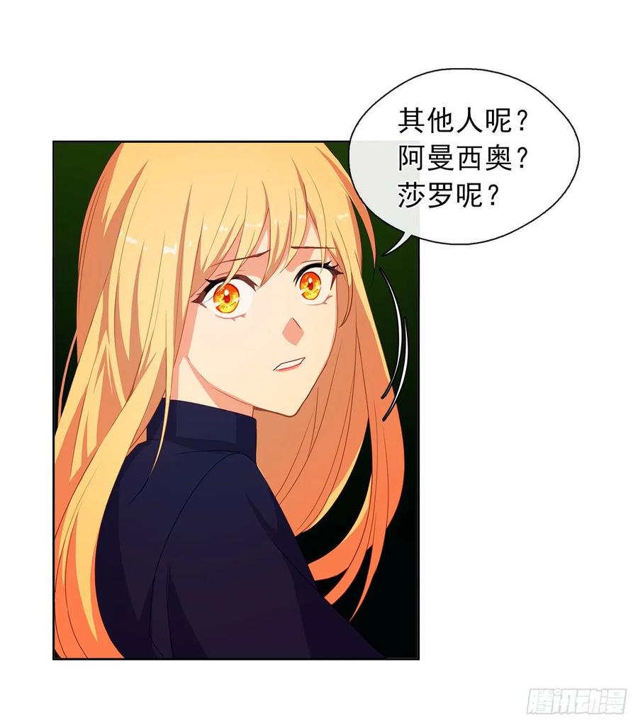 38.怎么能拿圣下当诱饵？(1/2)-第39话
