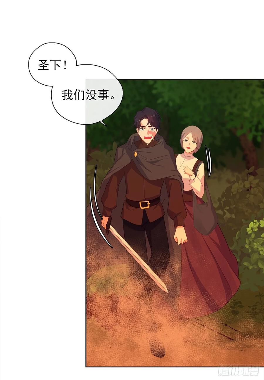 38.怎么能拿圣下当诱饵？(1/2)-第39话