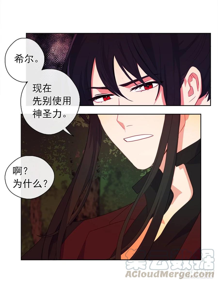 38.怎么能拿圣下当诱饵？(1/2)-第39话