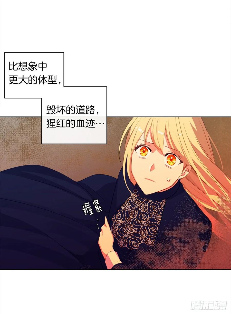 38.怎么能拿圣下当诱饵？(1/2)-第39话