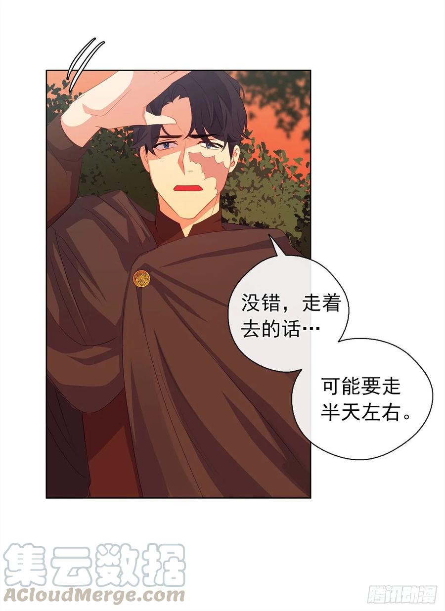 38.怎么能拿圣下当诱饵？(1/2)-第39话
