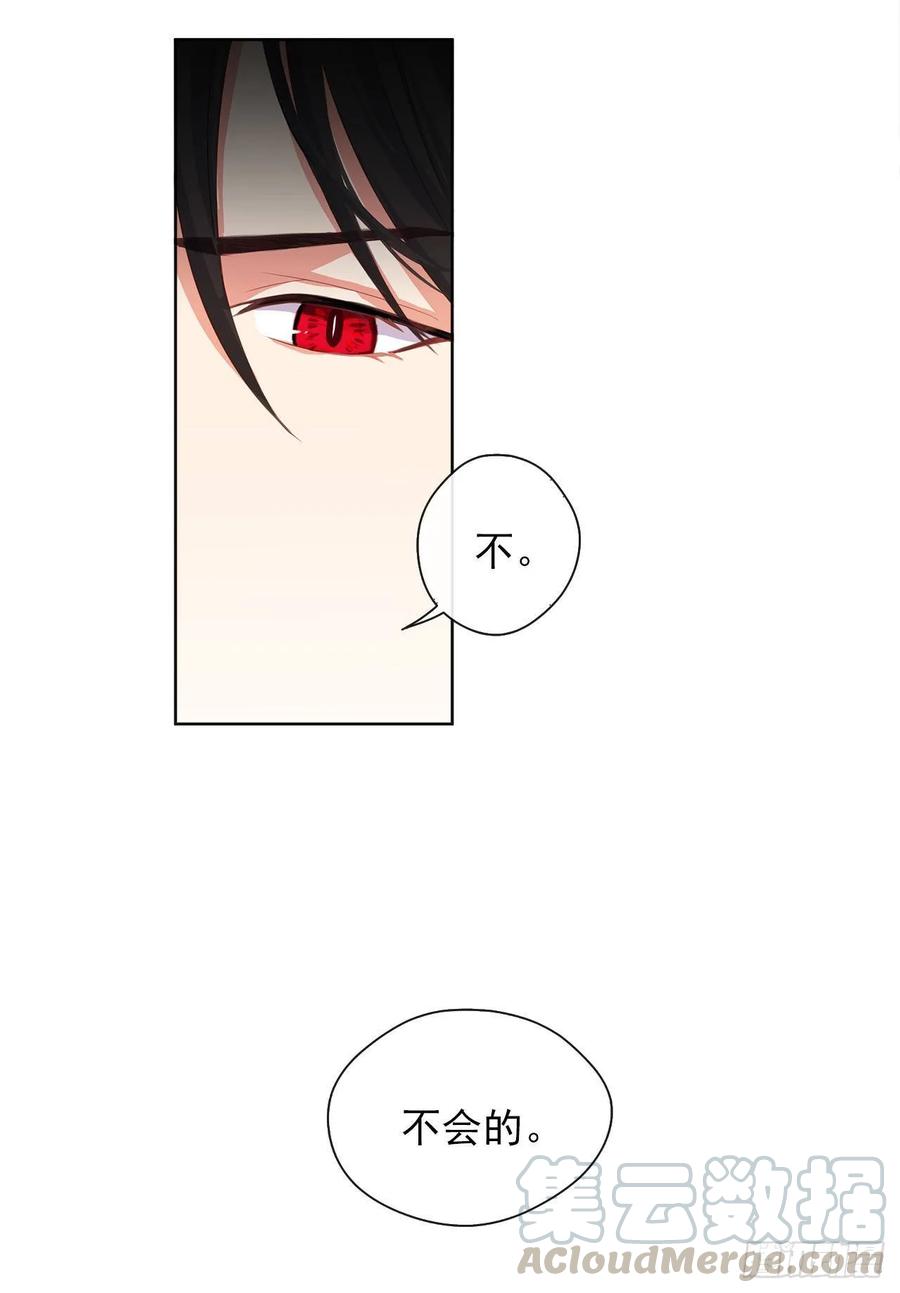 38.怎么能拿圣下当诱饵？(1/2)-第39话