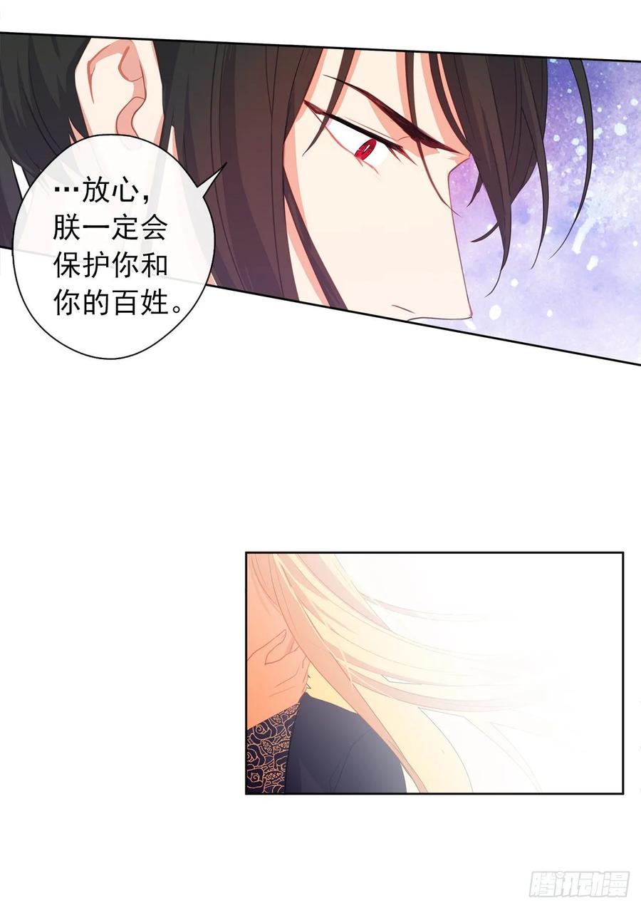 38.怎么能拿圣下当诱饵？(1/2)-第39话