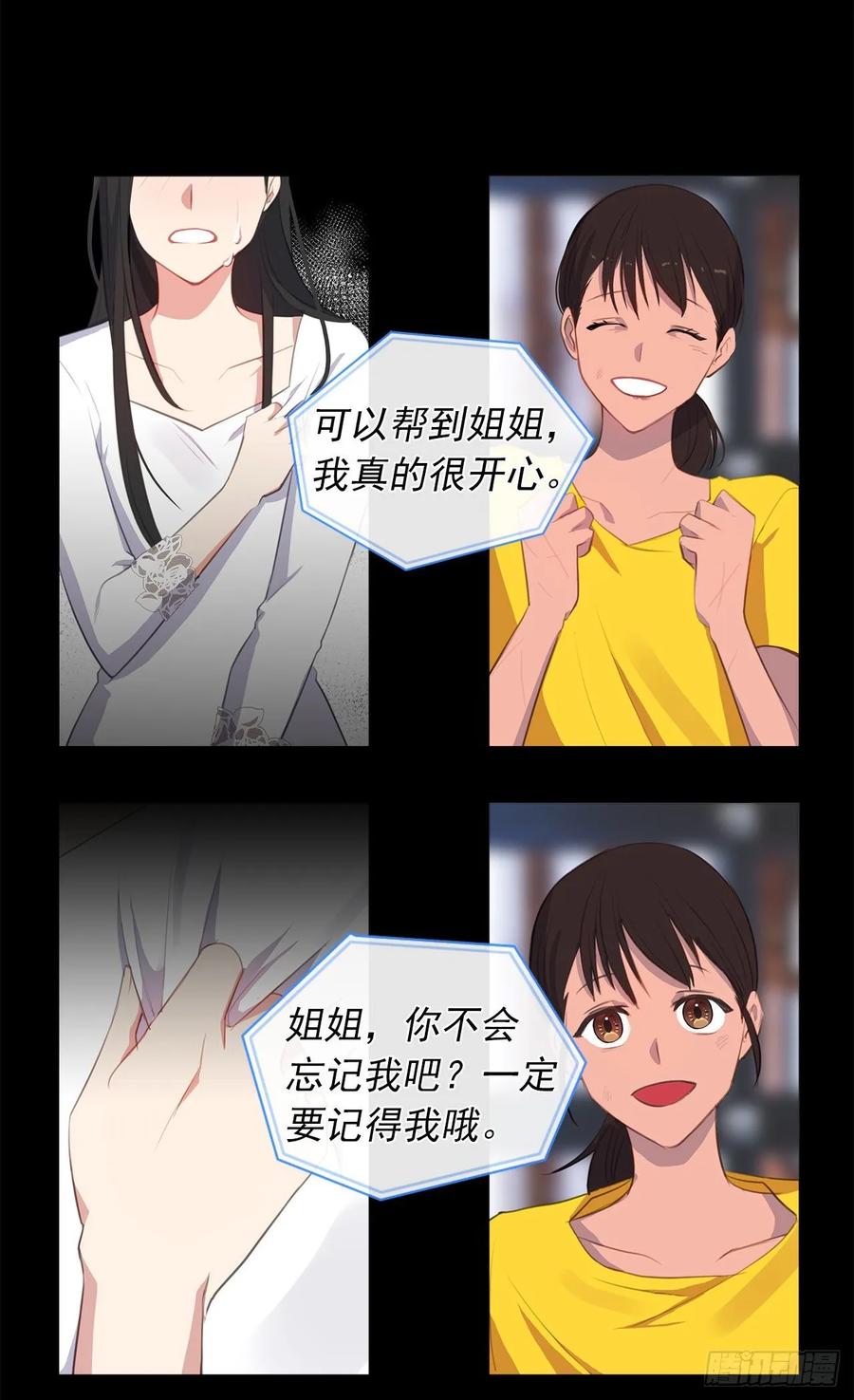 38.怎么能拿圣下当诱饵？(1/2)-第39话