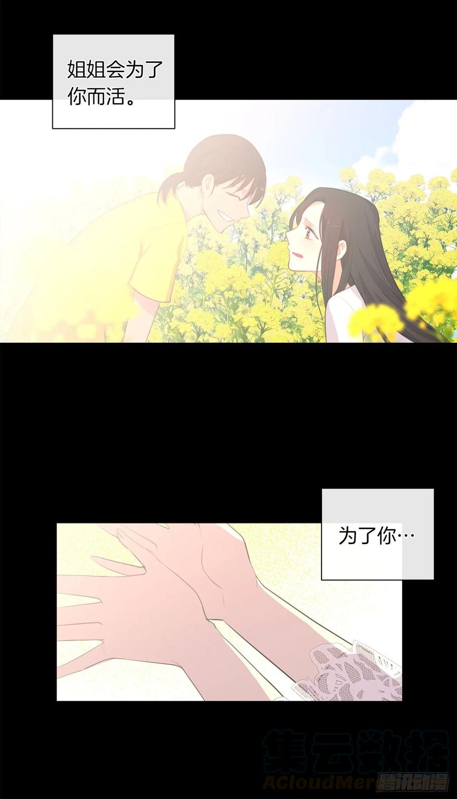 38.怎么能拿圣下当诱饵？(1/2)-第39话
