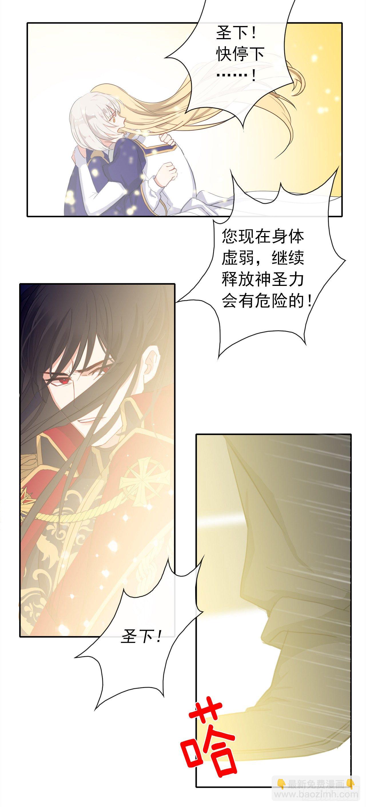 4.这一世换我来护你(1/2)-第5话