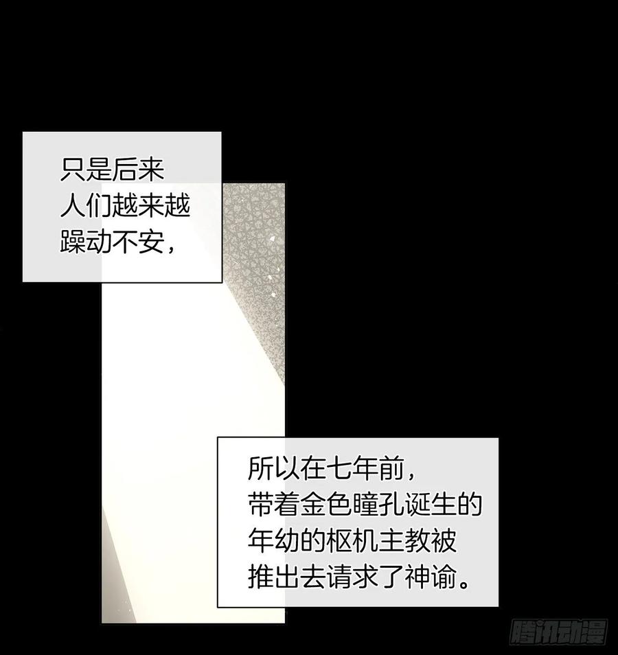 40.杀掉她不如让她沉睡(1/2)-第41话