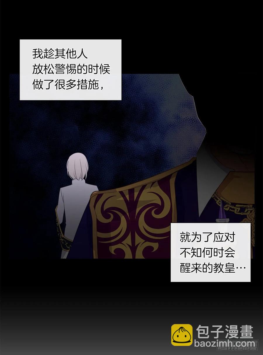 40.杀掉她不如让她沉睡(1/2)-第41话