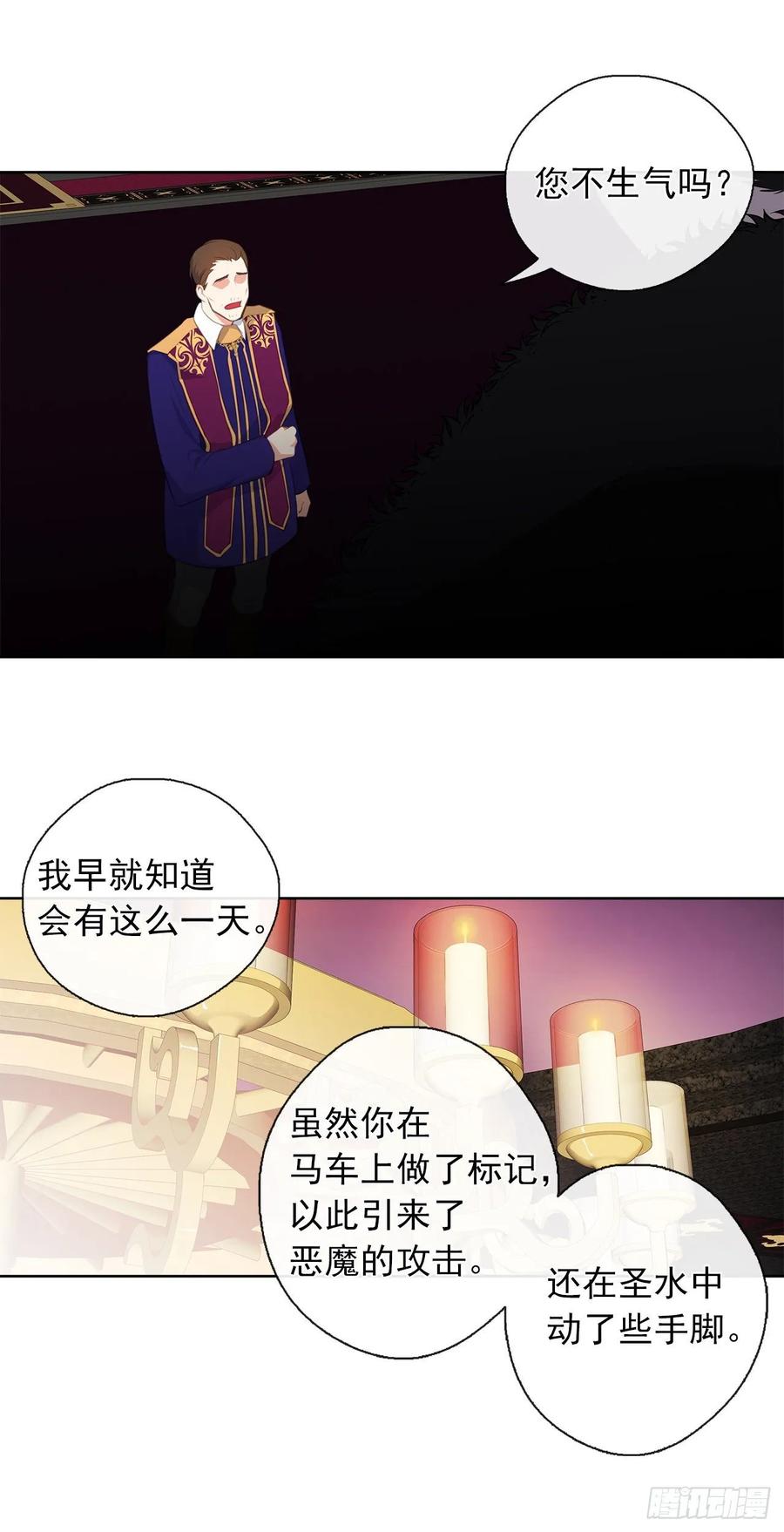 40.杀掉她不如让她沉睡(1/2)-第41话