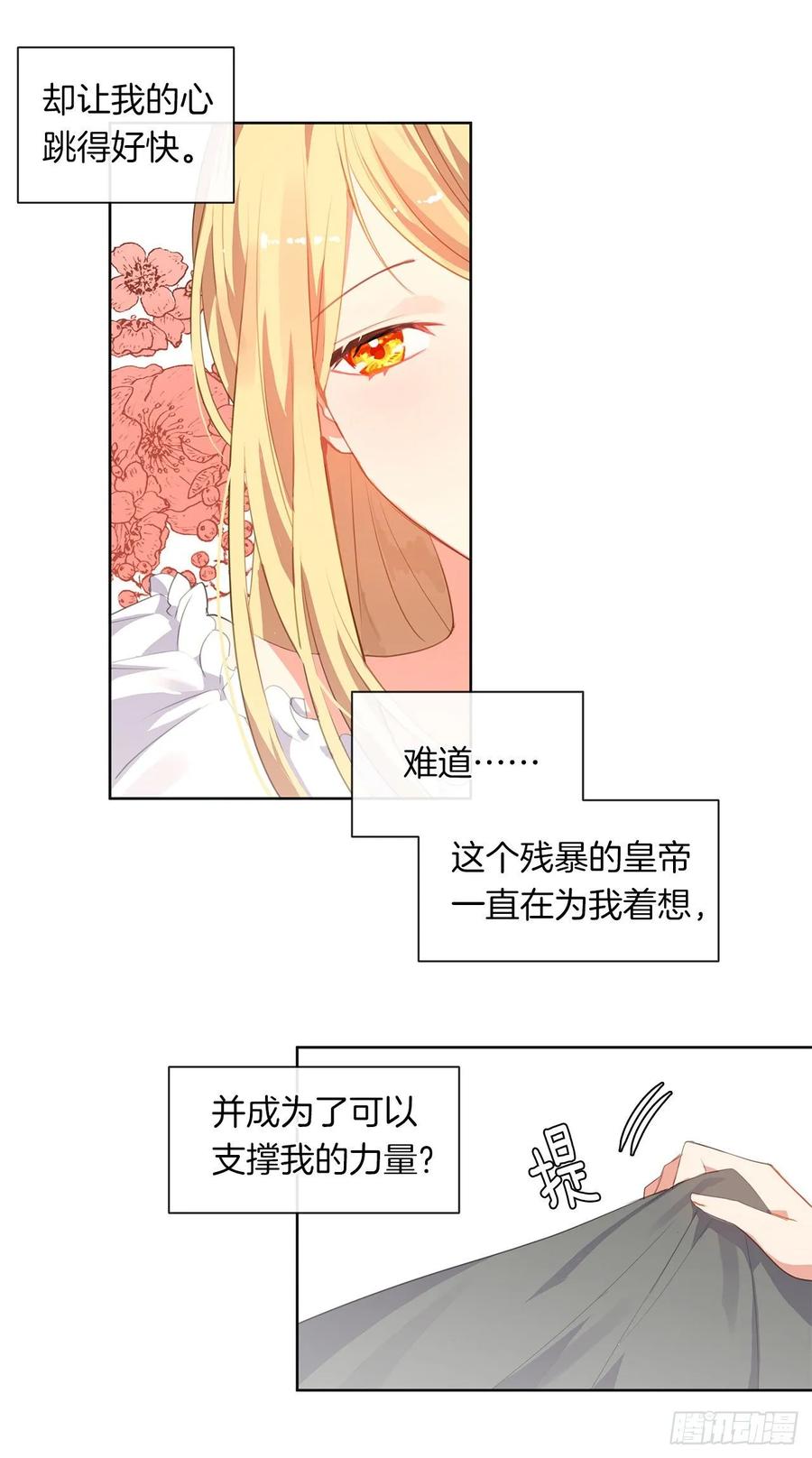 40.杀掉她不如让她沉睡(1/2)-第41话