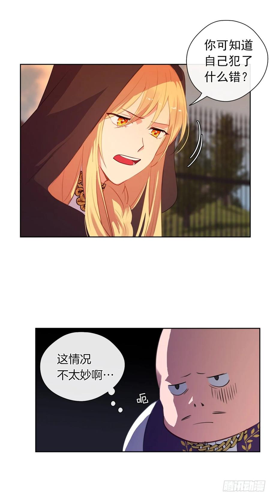 42.这一切都是我造成的-第43话