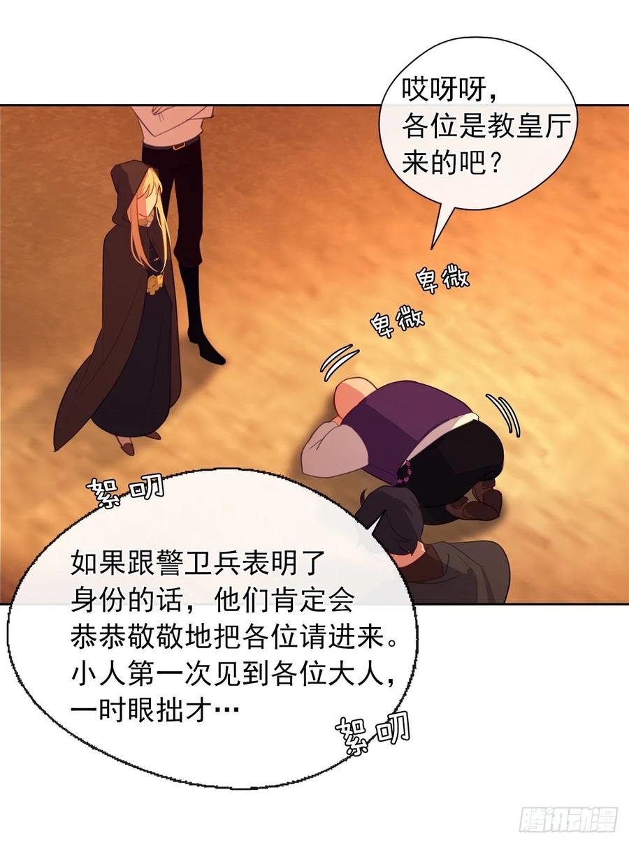 42.这一切都是我造成的-第43话