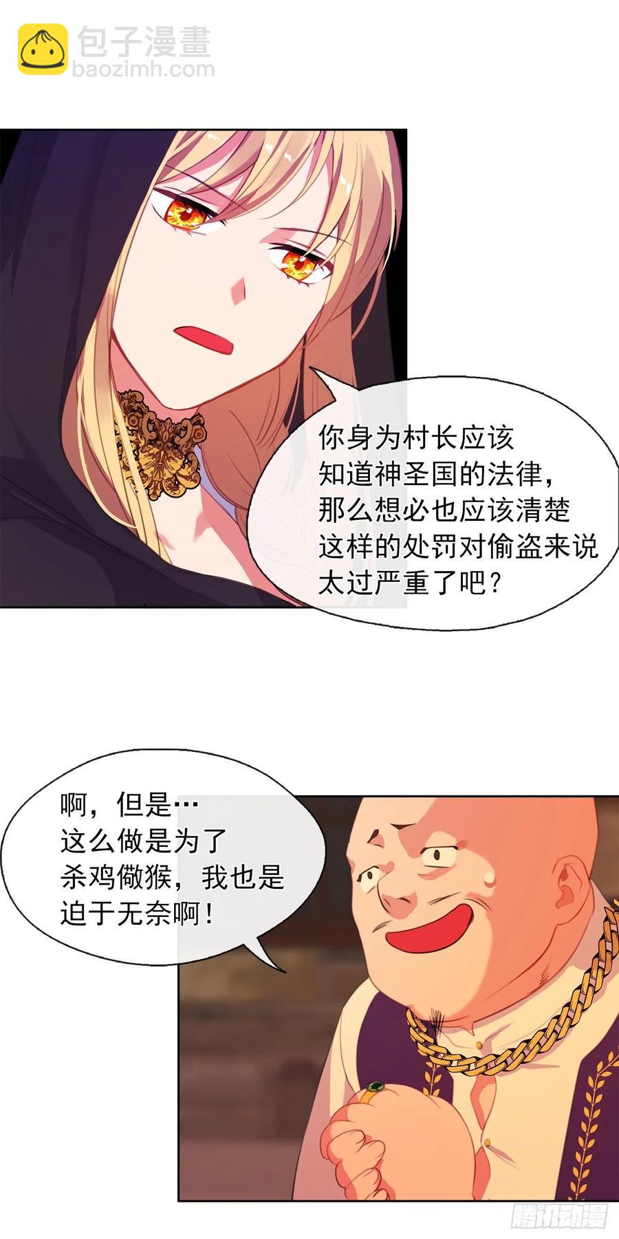 42.这一切都是我造成的-第43话