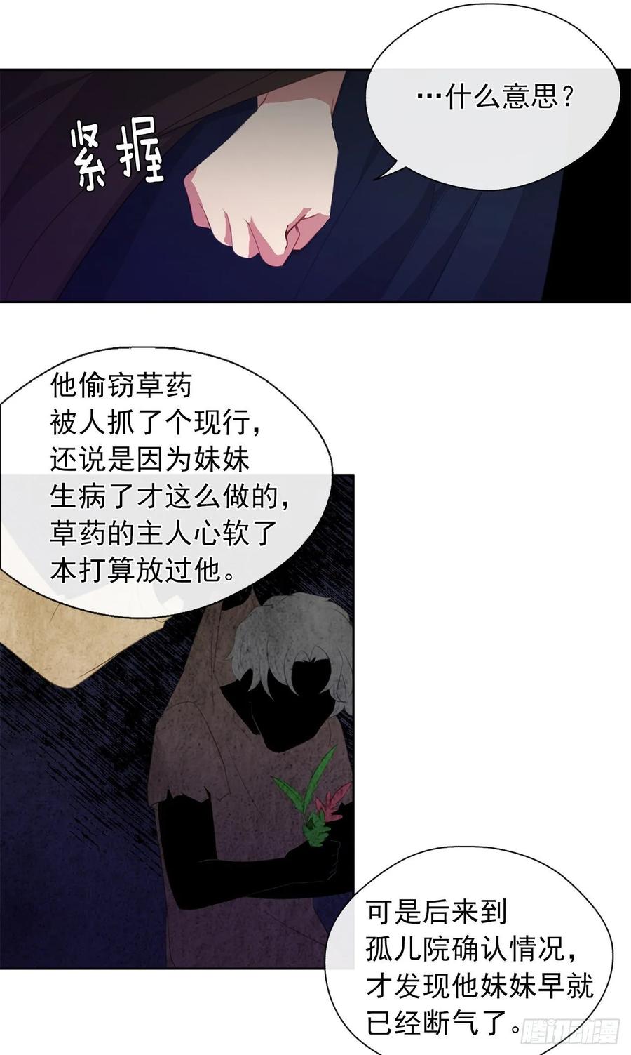 42.这一切都是我造成的-第43话