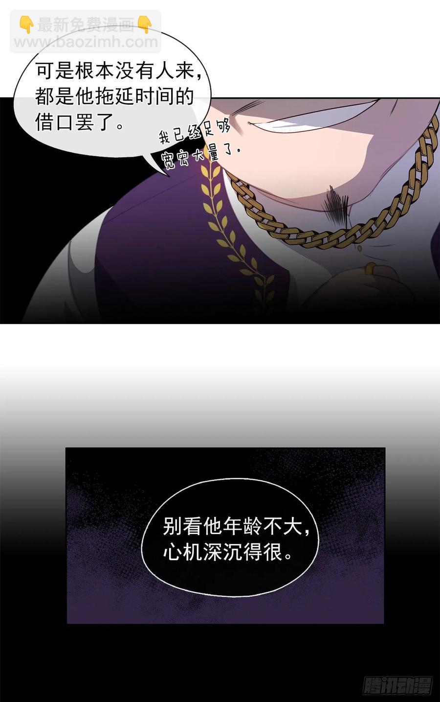 42.这一切都是我造成的-第43话