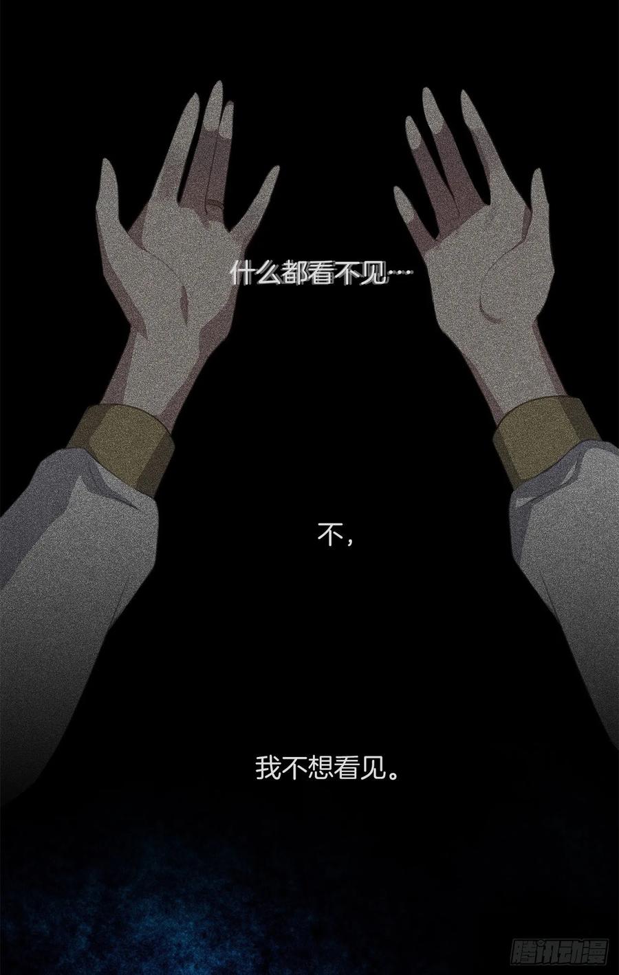 42.这一切都是我造成的-第43话