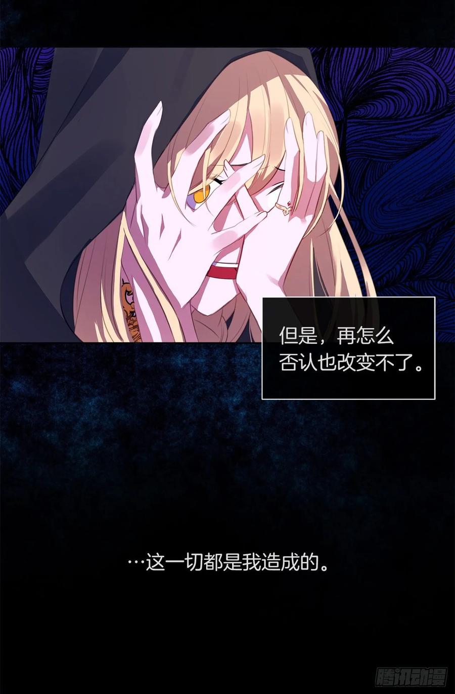 42.这一切都是我造成的-第43话
