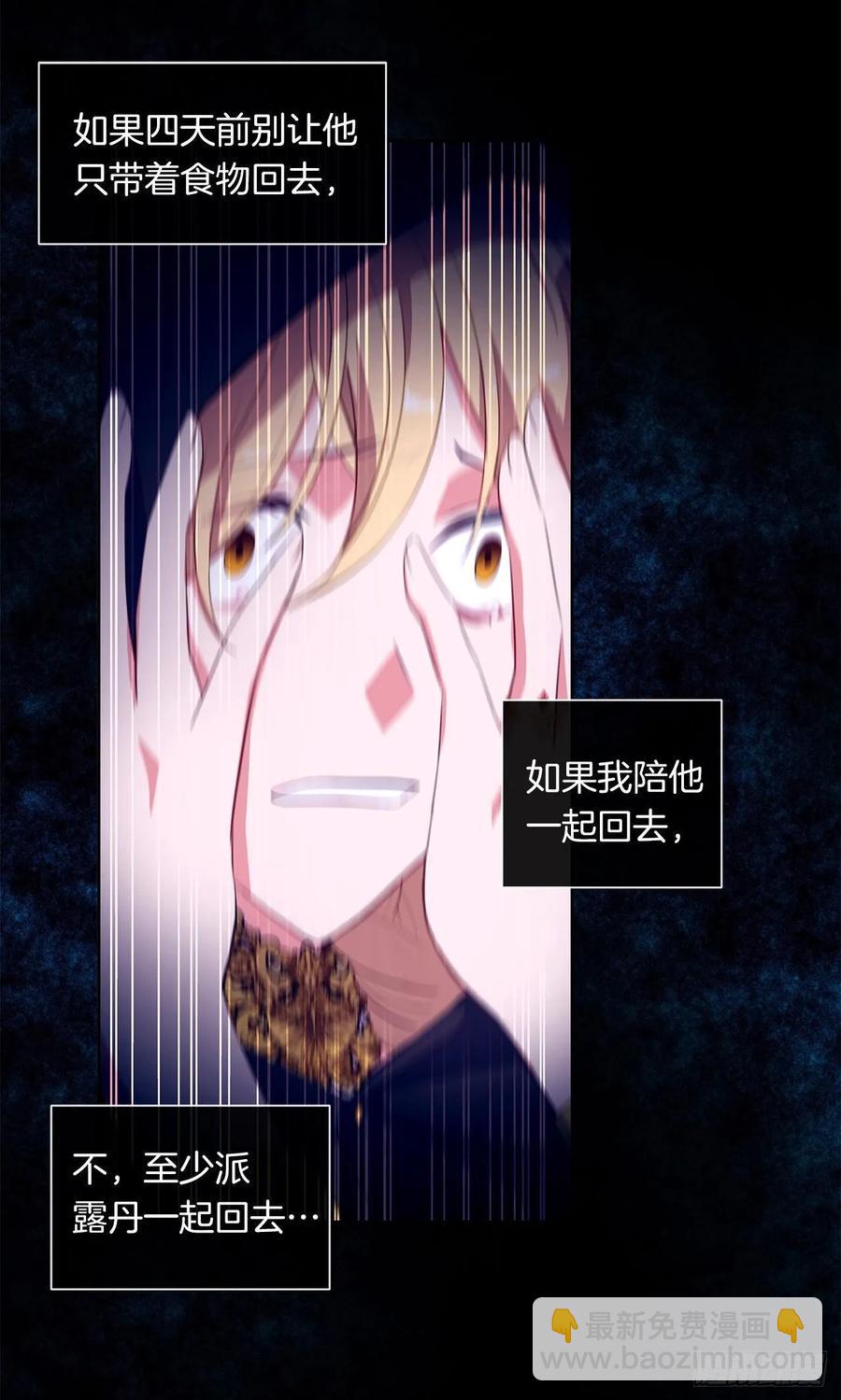 42.这一切都是我造成的-第43话