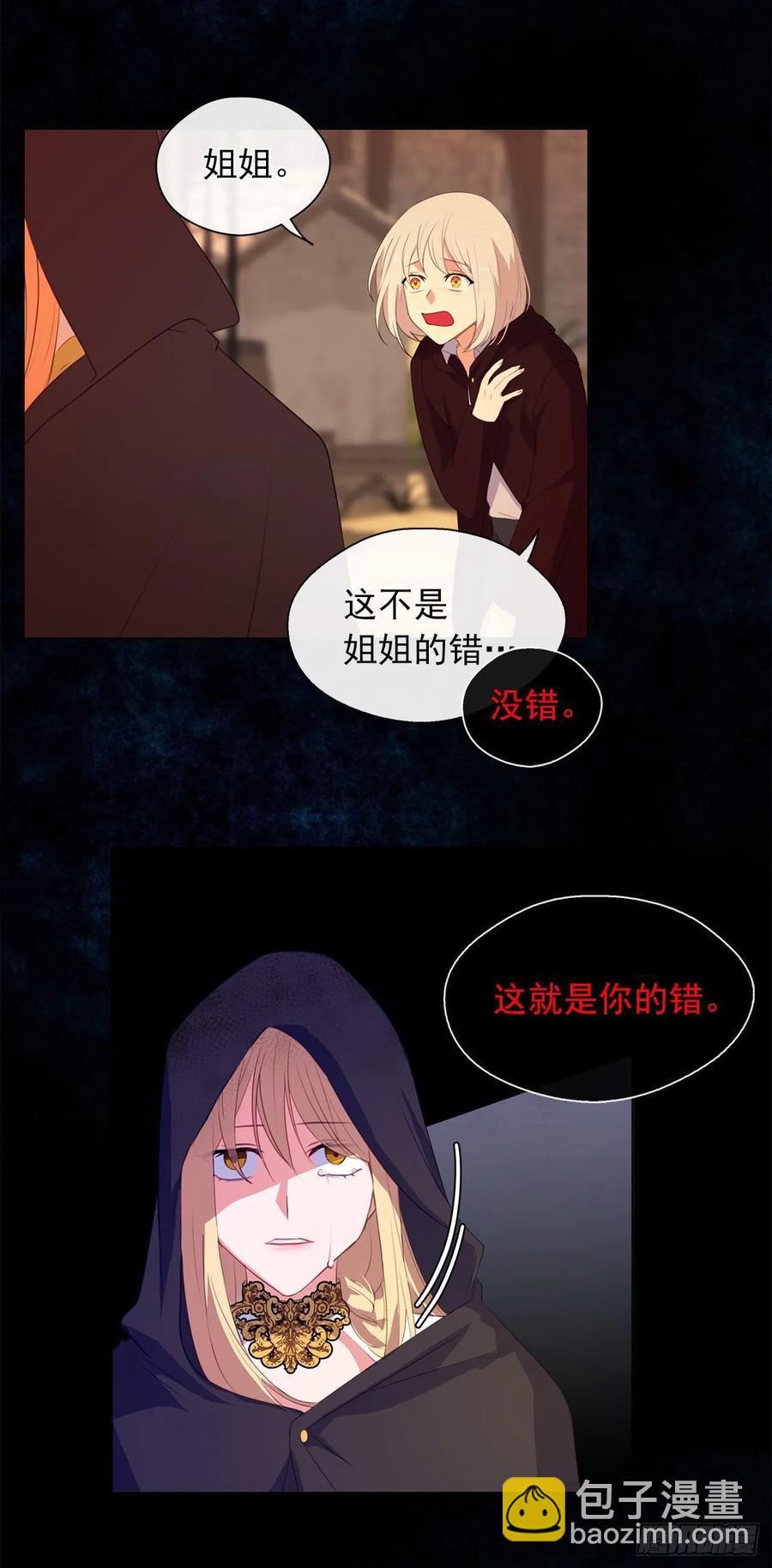 42.这一切都是我造成的-第43话