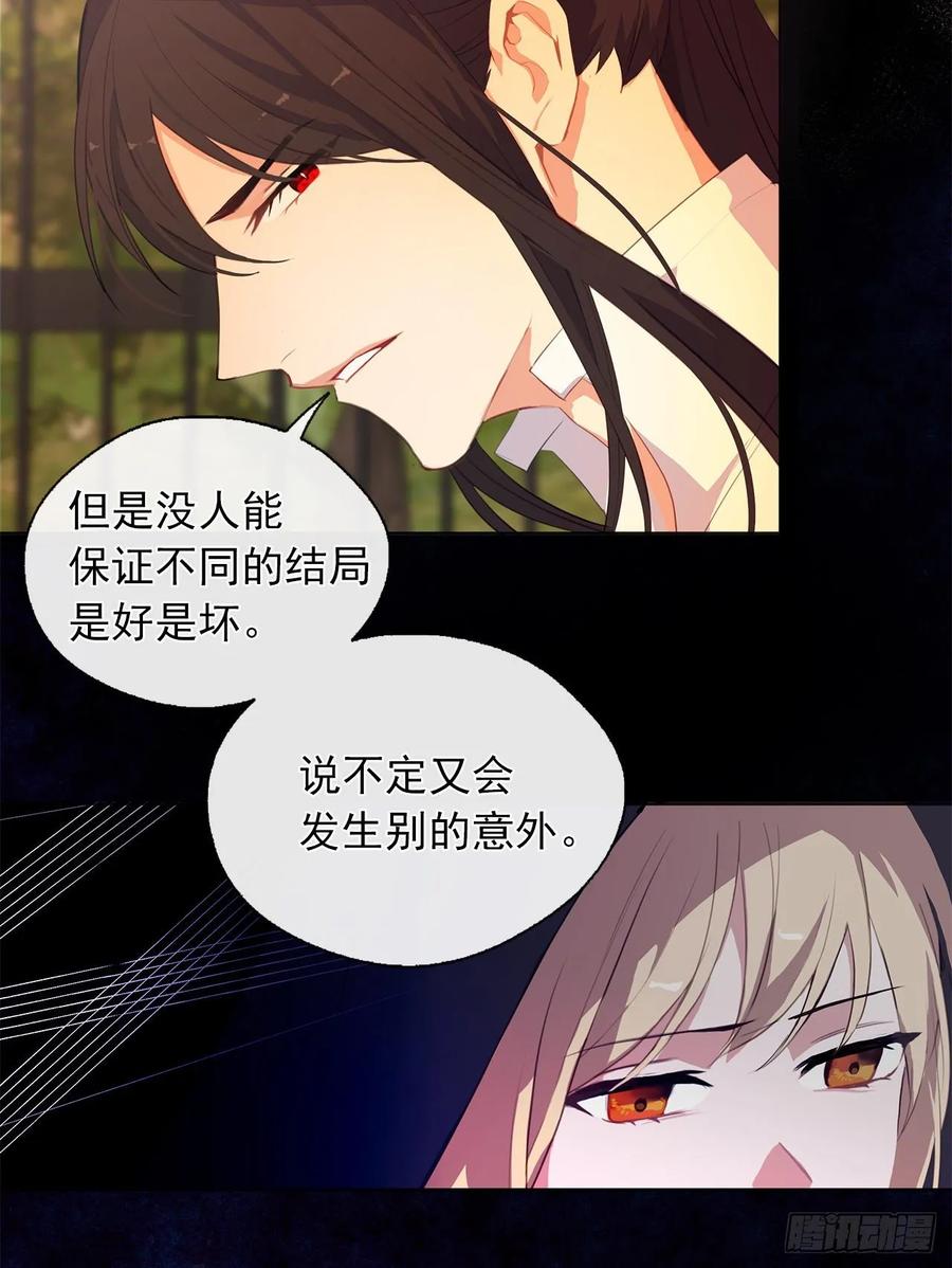 42.这一切都是我造成的-第43话