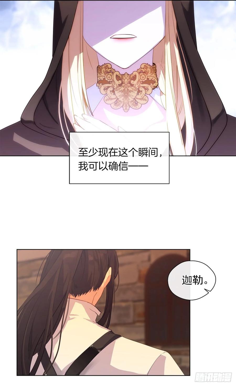 42.这一切都是我造成的-第43话
