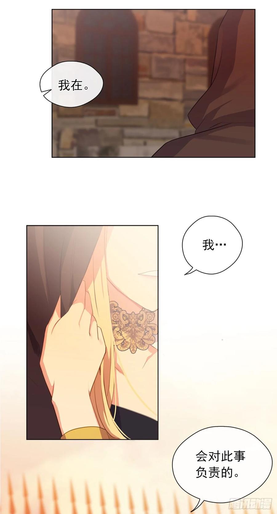 42.这一切都是我造成的-第43话
