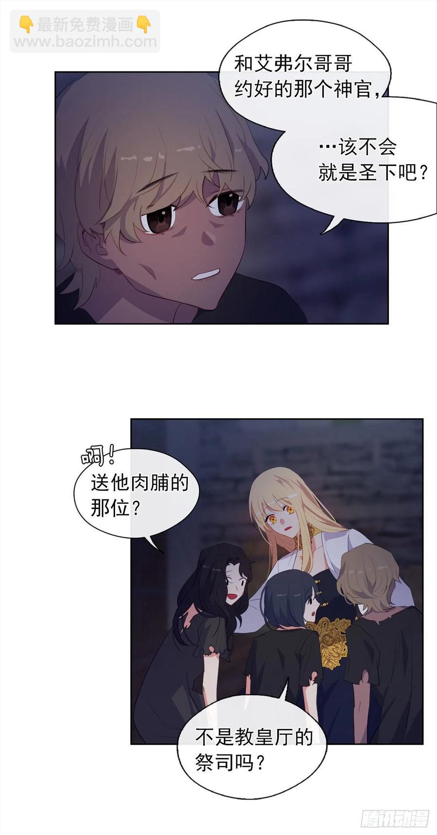44.教皇的承诺(1/2)-第45话