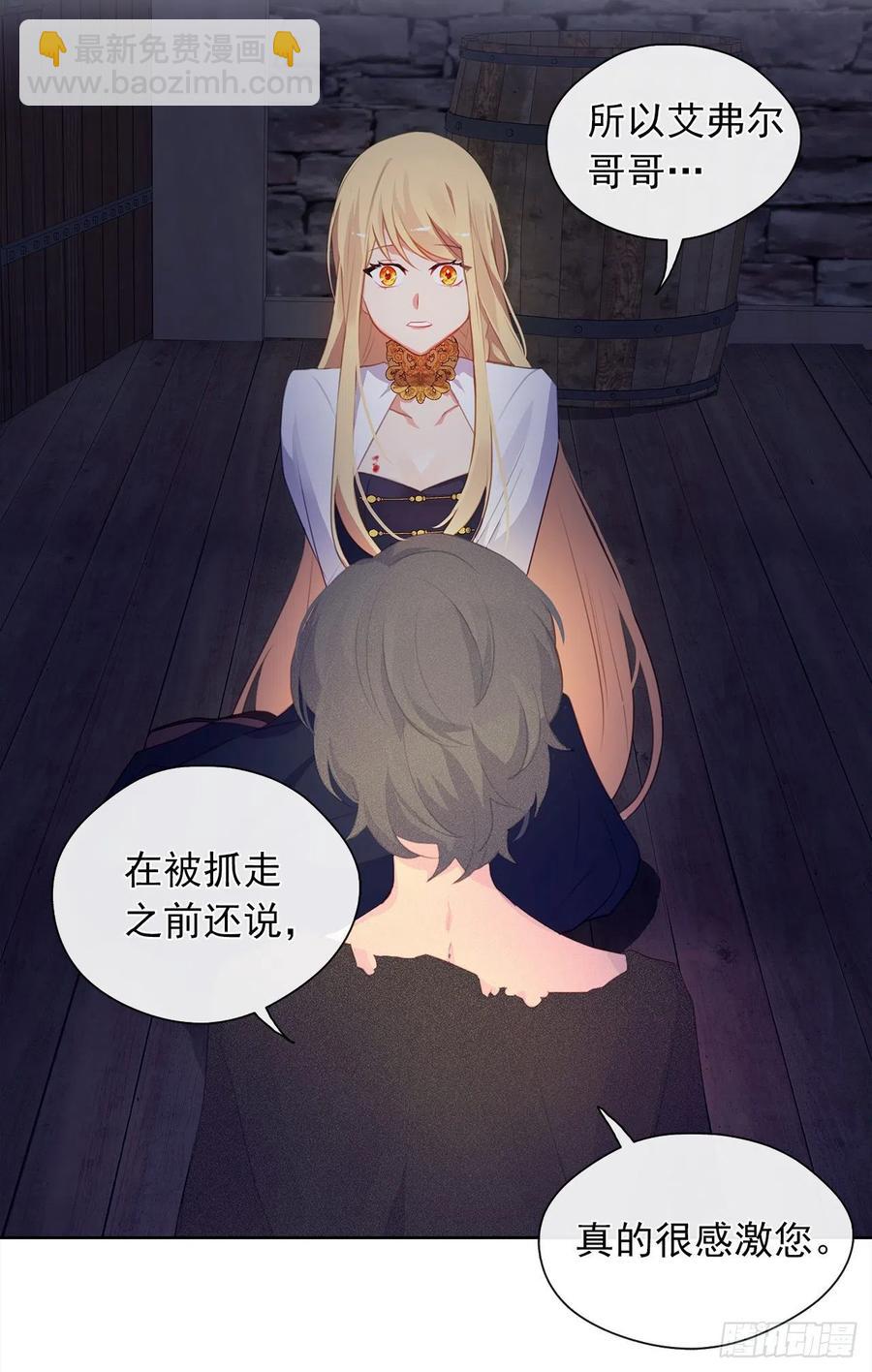 44.教皇的承诺(1/2)-第45话
