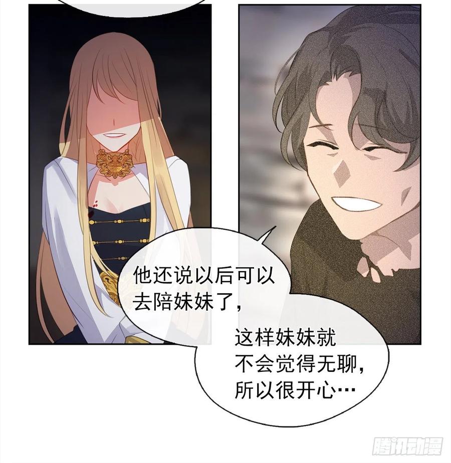 44.教皇的承诺(1/2)-第45话