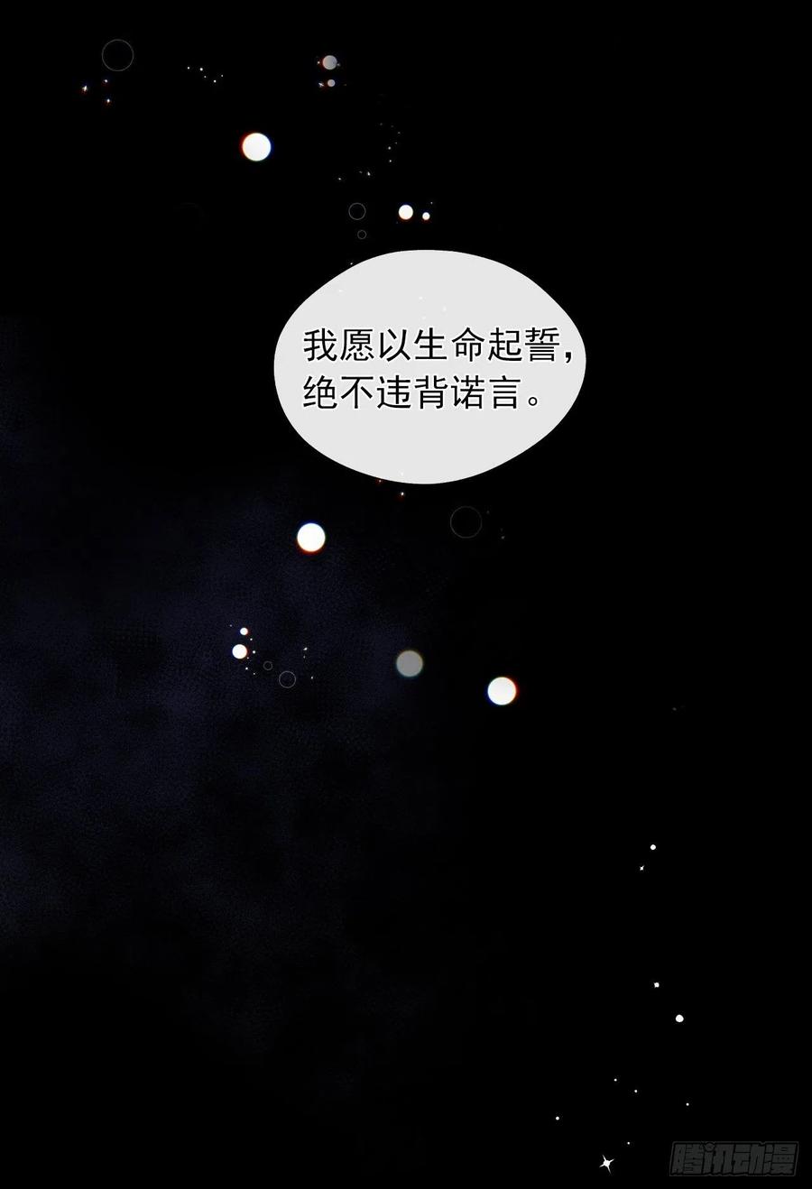 44.教皇的承诺(1/2)-第45话