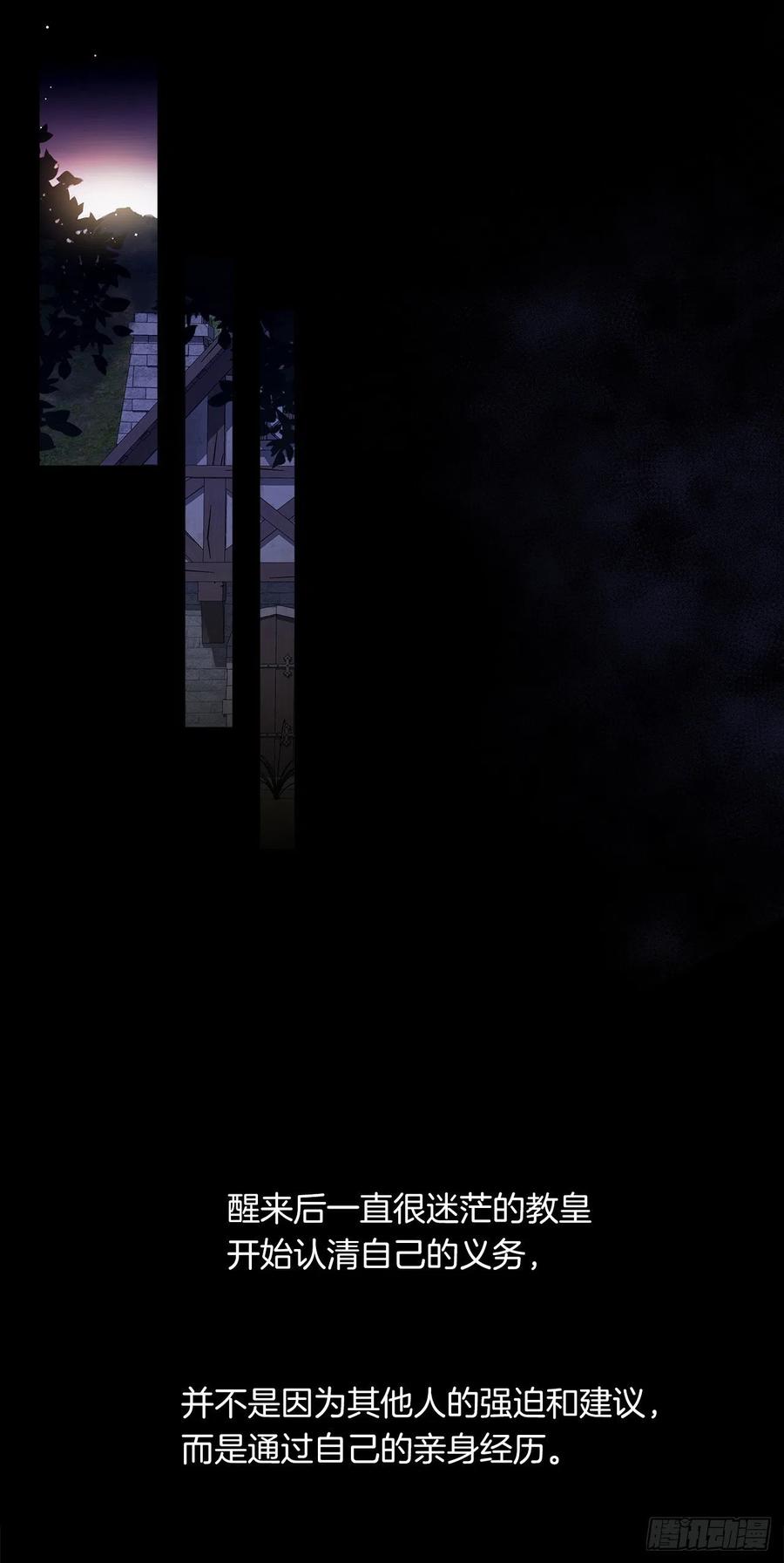 44.教皇的承诺(1/2)-第45话