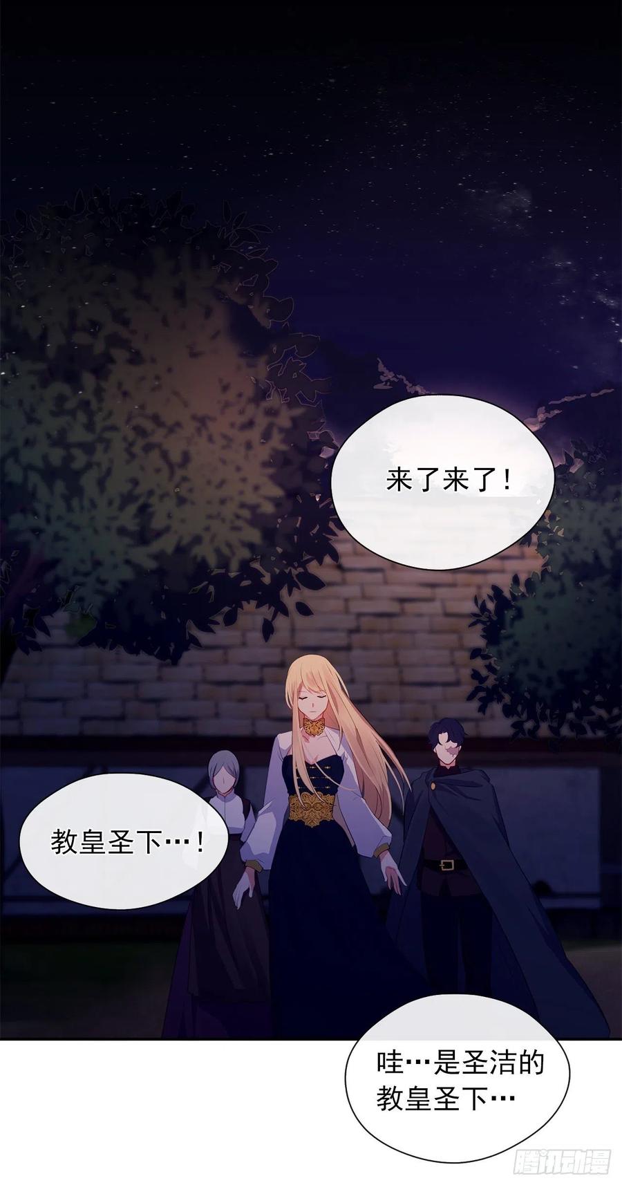 44.教皇的承诺(1/2)-第45话