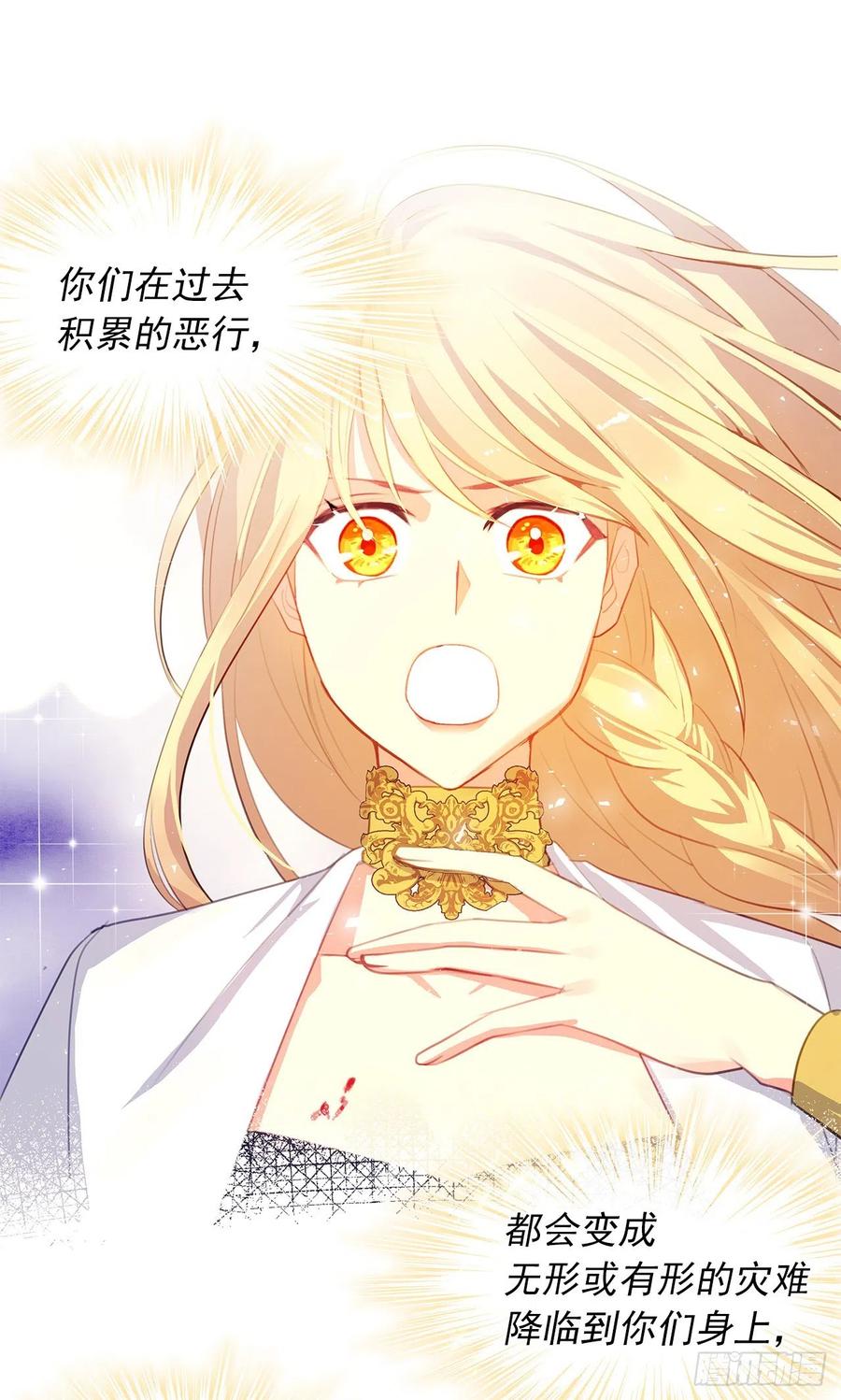 44.教皇的承诺(1/2)-第45话