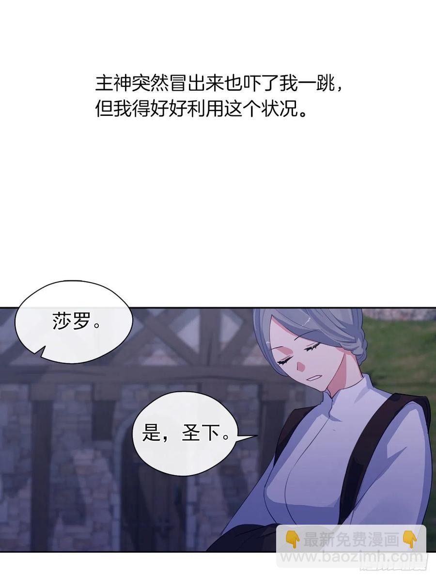 44.教皇的承诺(1/2)-第45话