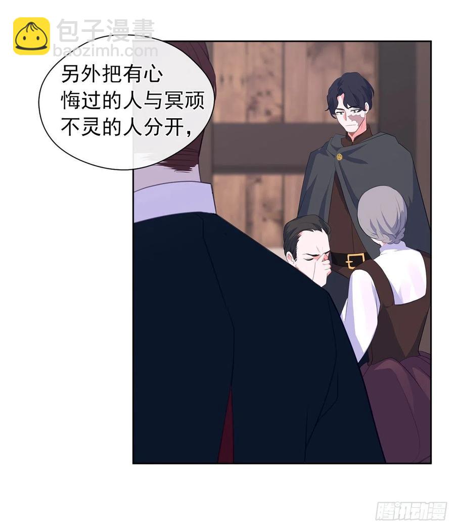 44.教皇的承诺(1/2)-第45话