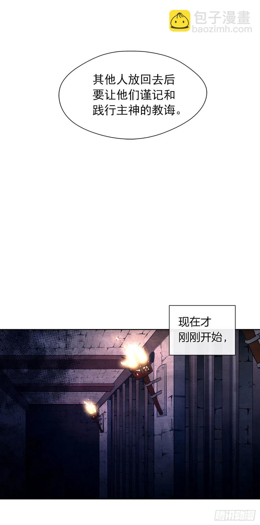 44.教皇的承诺(1/2)-第45话