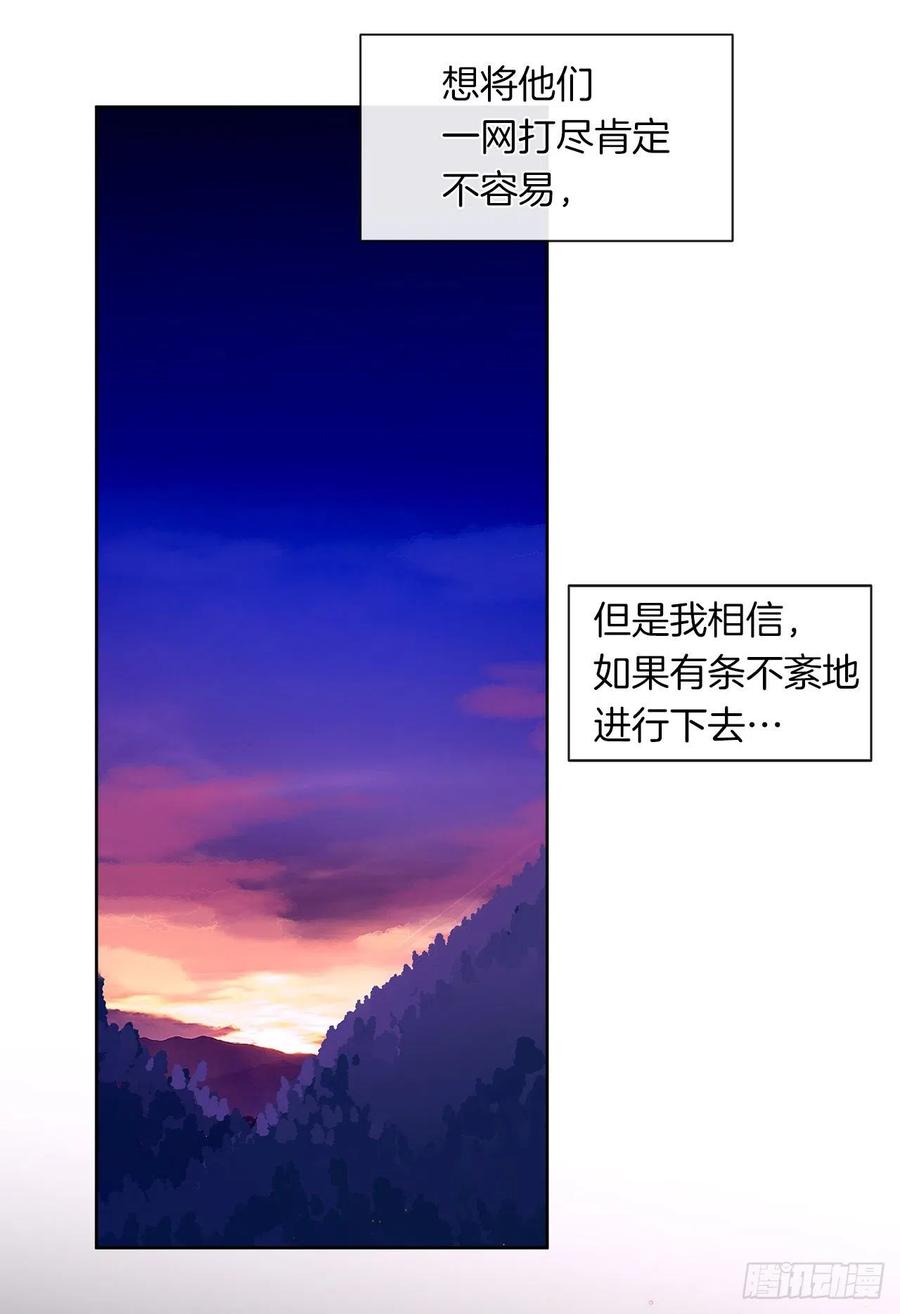 44.教皇的承诺(1/2)-第45话