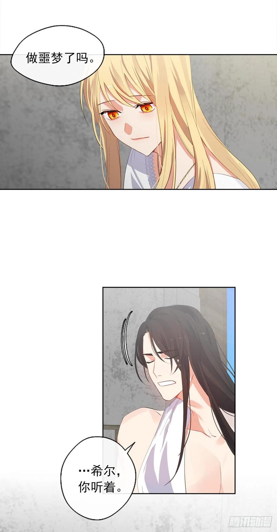 46.直达灵魂的劝慰(1/2)-第47话