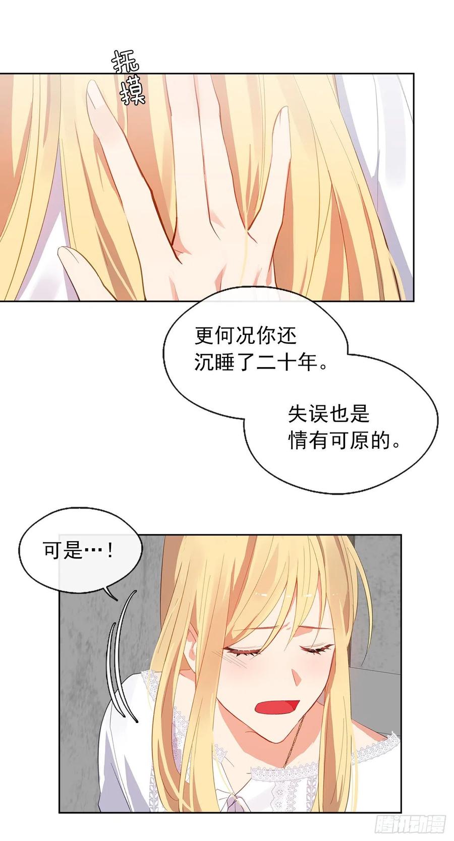46.直达灵魂的劝慰(1/2)-第47话