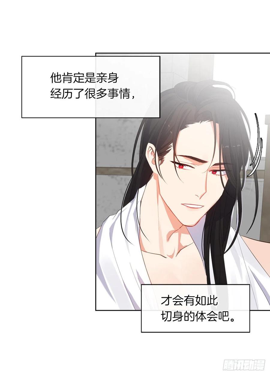 46.直达灵魂的劝慰(1/2)-第47话