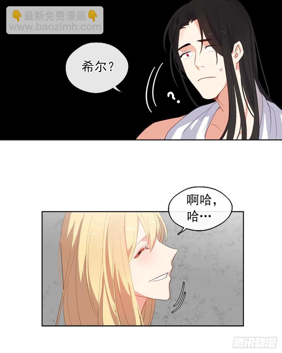 46.直达灵魂的劝慰(1/2)-第47话