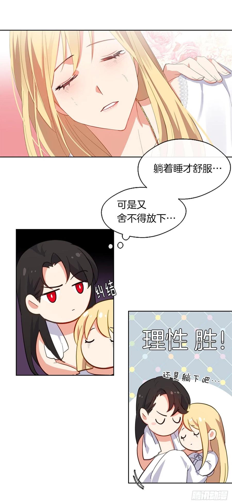 46.直达灵魂的劝慰(1/2)-第47话