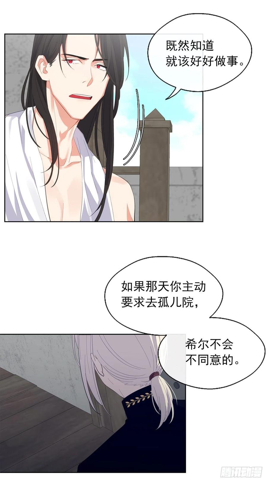 46.直达灵魂的劝慰(1/2)-第47话