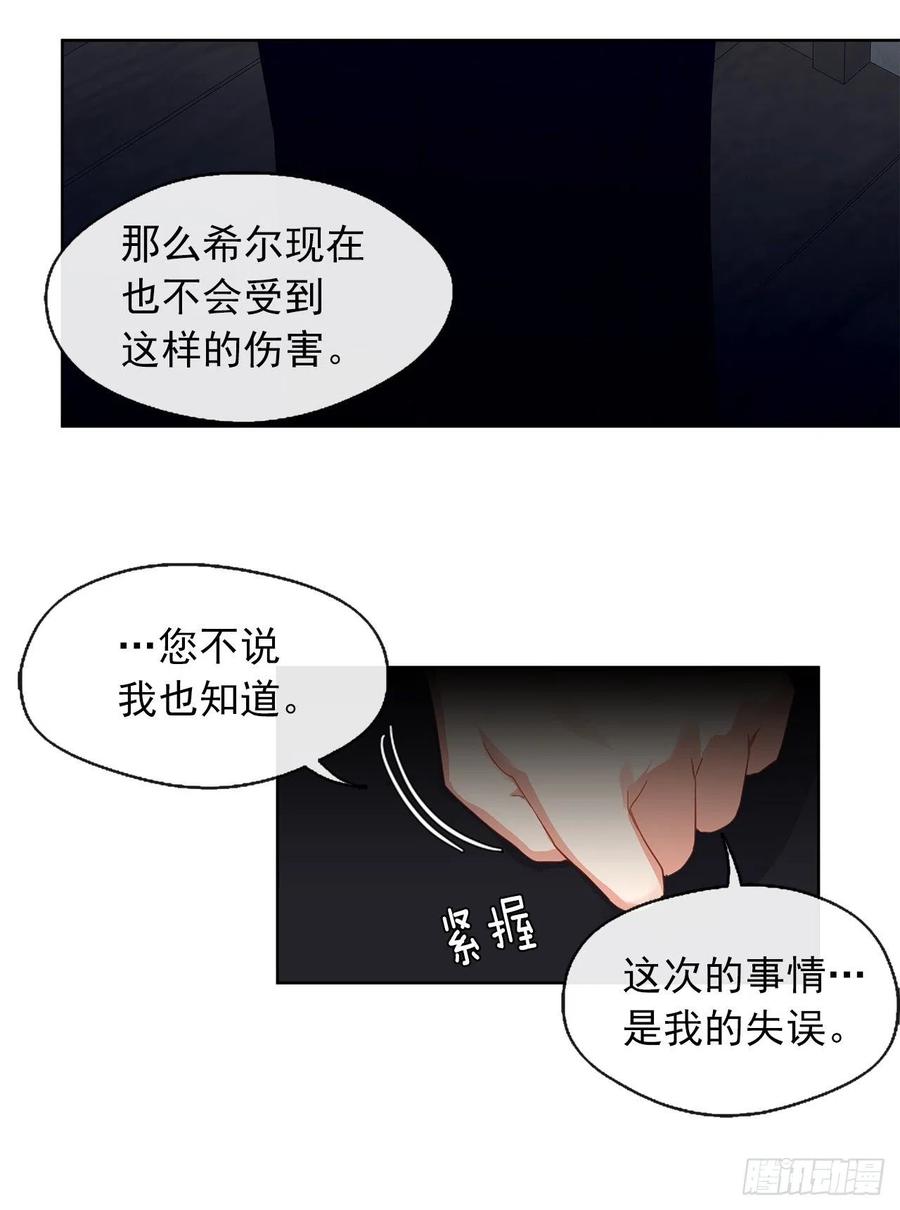 46.直达灵魂的劝慰(1/2)-第47话