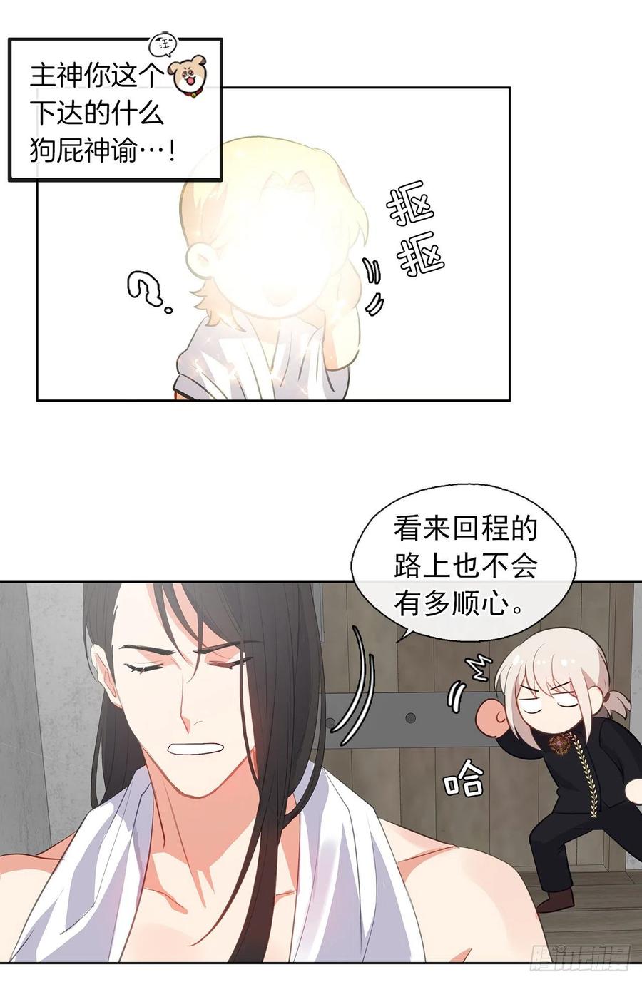 46.直达灵魂的劝慰(1/2)-第47话