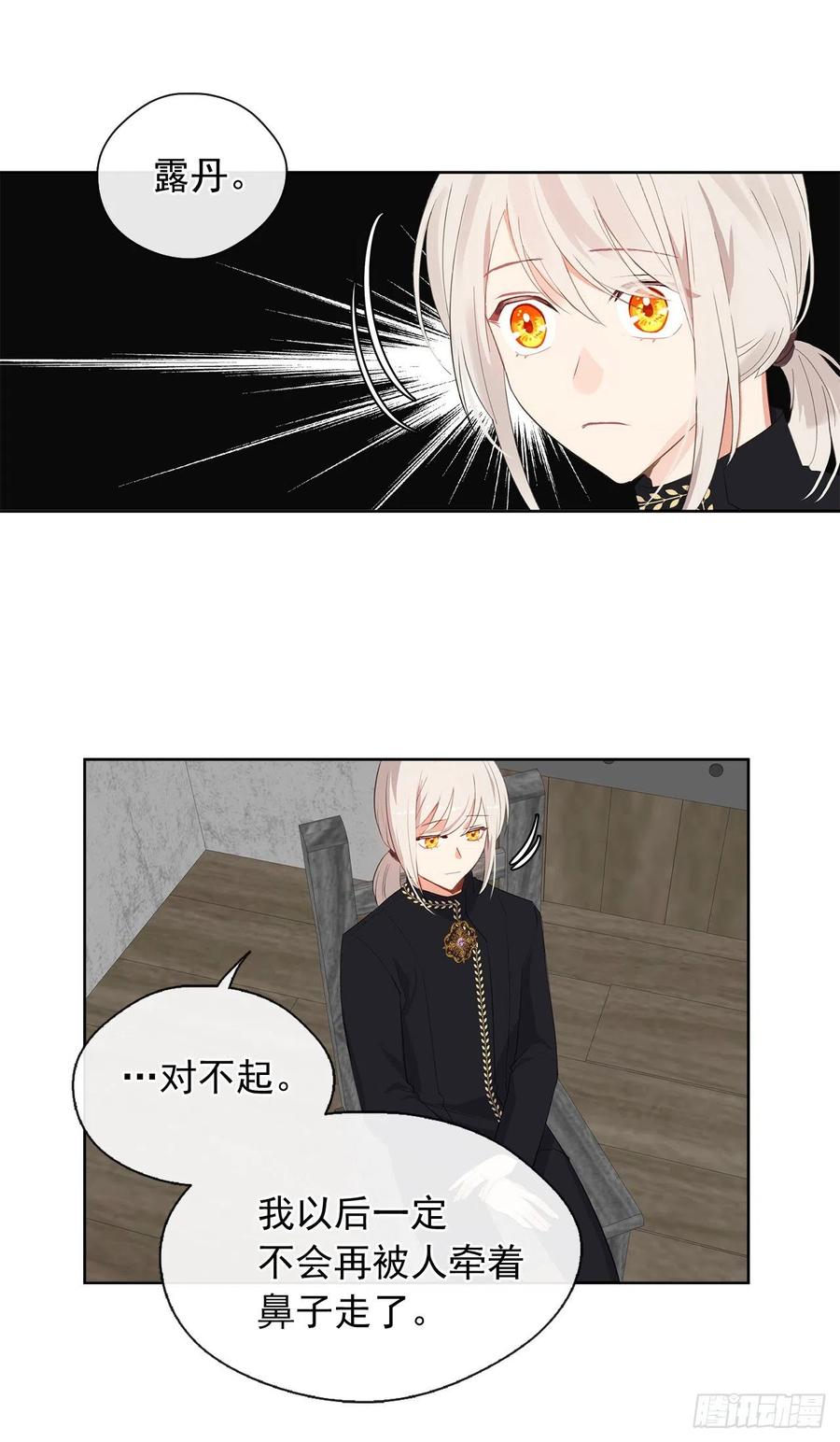 48.踹门而入的公主-第49话