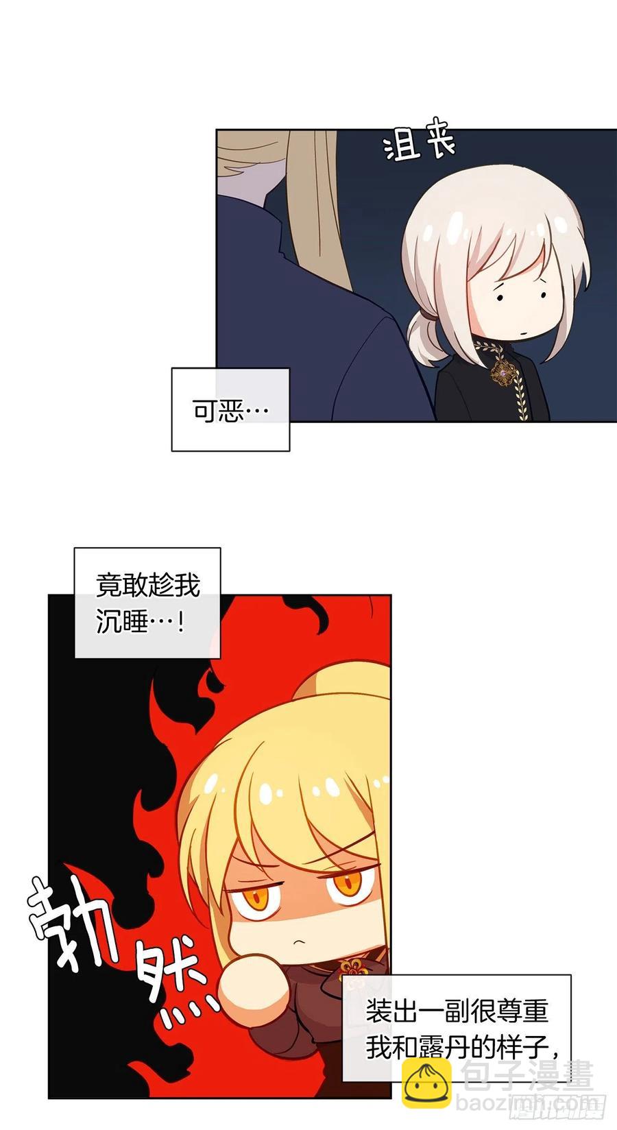 48.踹门而入的公主-第49话