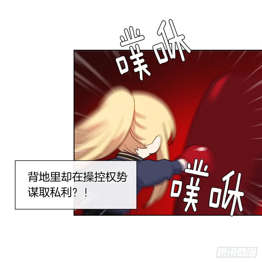 48.踹门而入的公主-第49话