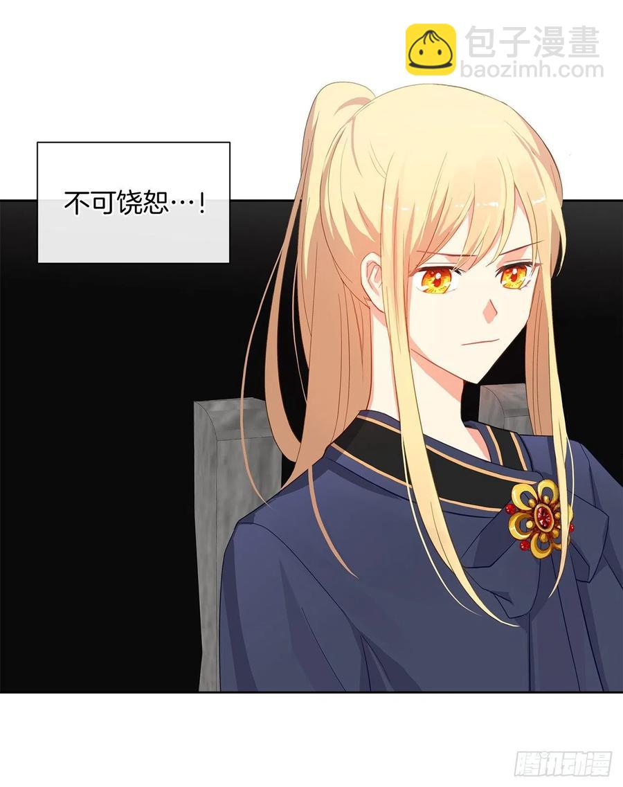 48.踹门而入的公主-第49话