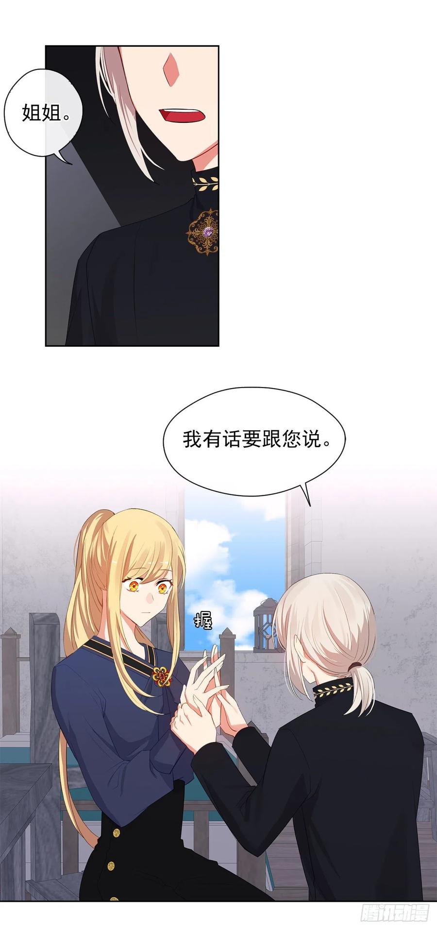 48.踹门而入的公主-第49话